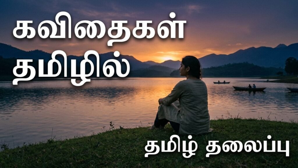 Quotes in Tamil and tamil caption